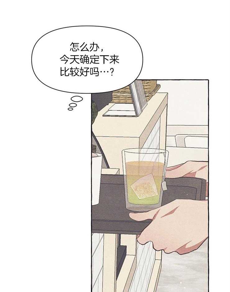 《和朋友在鹊桥之上》漫画最新章节第23话 还没做好心理准备免费下拉式在线观看章节第【26】张图片