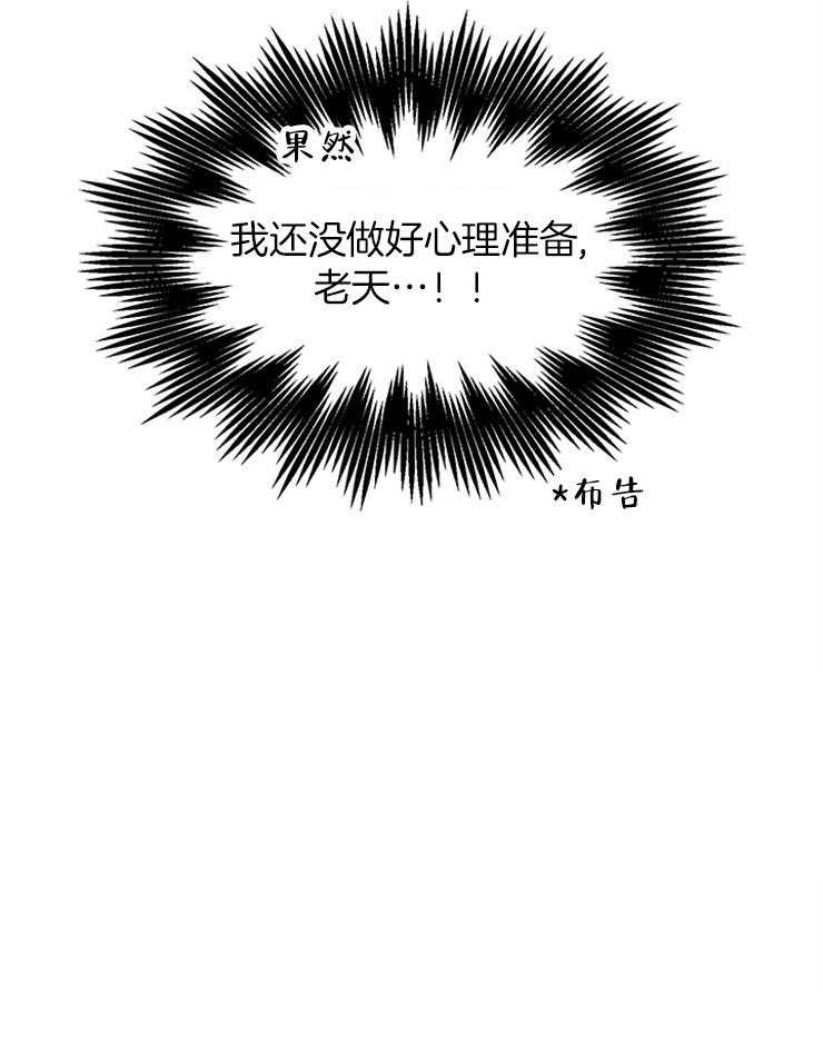 《和朋友在鹊桥之上》漫画最新章节第23话 还没做好心理准备免费下拉式在线观看章节第【19】张图片