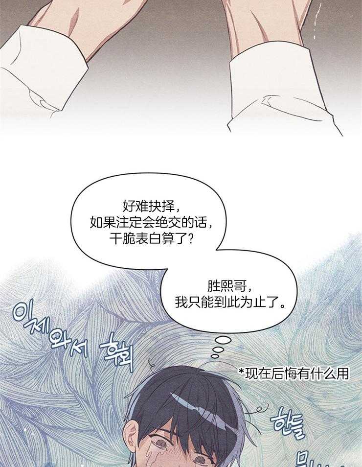 《和朋友在鹊桥之上》漫画最新章节第23话 还没做好心理准备免费下拉式在线观看章节第【12】张图片