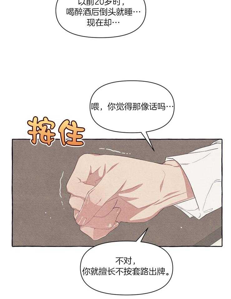 《和朋友在鹊桥之上》漫画最新章节第23话 还没做好心理准备免费下拉式在线观看章节第【3】张图片