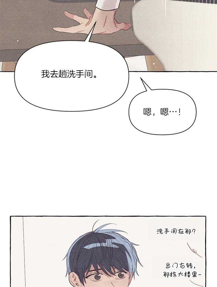 《和朋友在鹊桥之上》漫画最新章节第24话 整理好思路了免费下拉式在线观看章节第【9】张图片