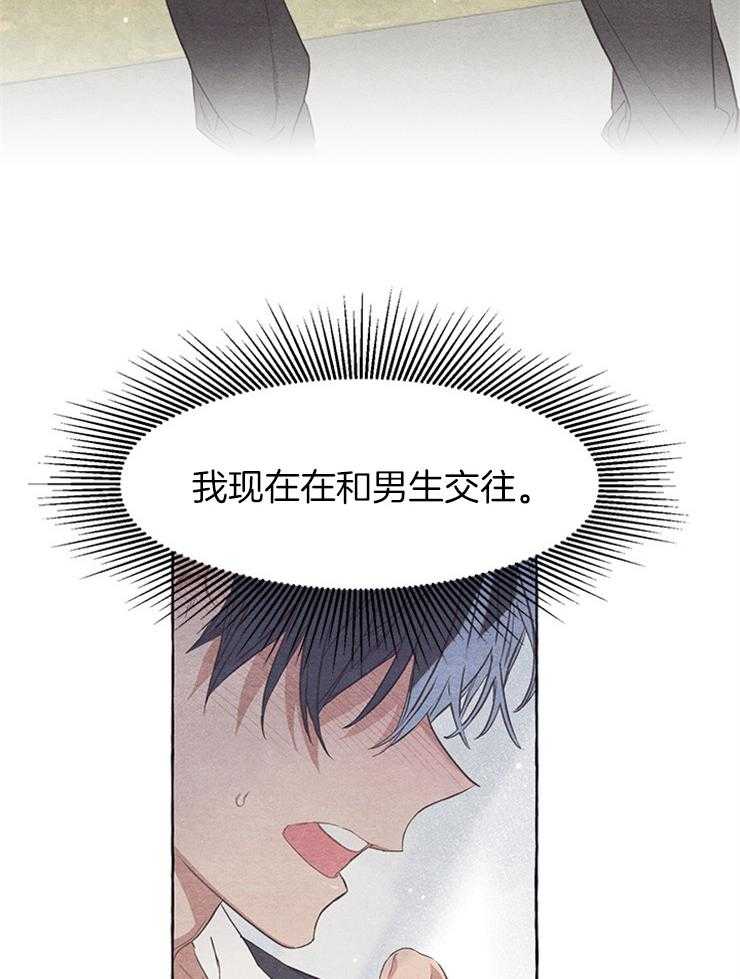 《和朋友在鹊桥之上》漫画最新章节第24话 整理好思路了免费下拉式在线观看章节第【12】张图片