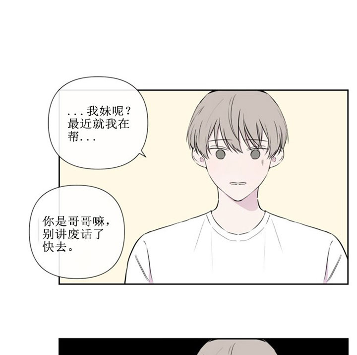 《BL定律》漫画最新章节第1话 1_第一话  跑腿免费下拉式在线观看章节第【25】张图片