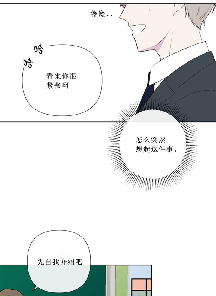 《BL定律》漫画最新章节第2话 2_第二话  抓贼免费下拉式在线观看章节第【6】张图片