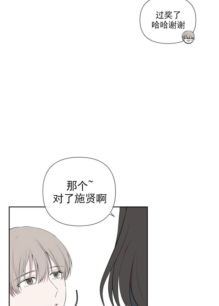 《BL定律》漫画最新章节第3话 3_第三话  冤家免费下拉式在线观看章节第【7】张图片