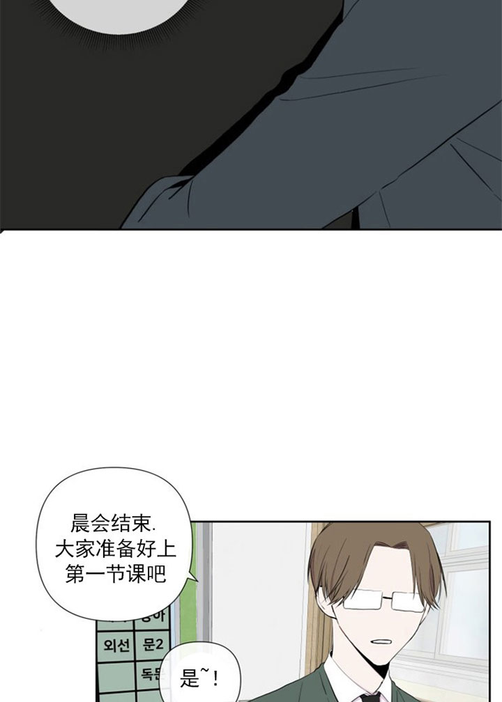 《BL定律》漫画最新章节第3话 3_第三话  冤家免费下拉式在线观看章节第【12】张图片