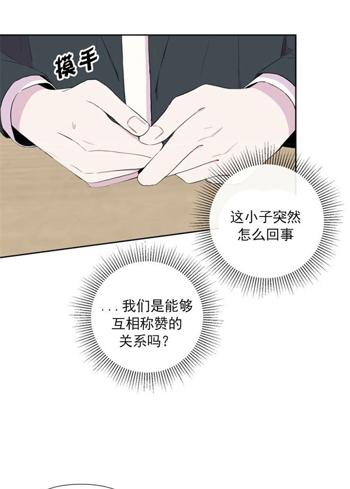 《BL定律》漫画最新章节第3话 3_第三话  冤家免费下拉式在线观看章节第【15】张图片