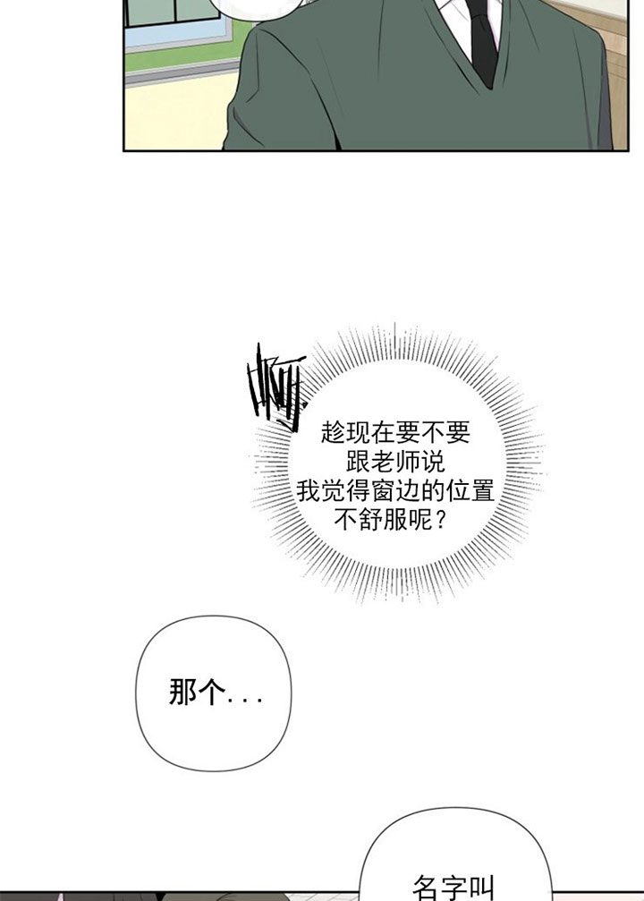 《BL定律》漫画最新章节第3话 3_第三话  冤家免费下拉式在线观看章节第【11】张图片