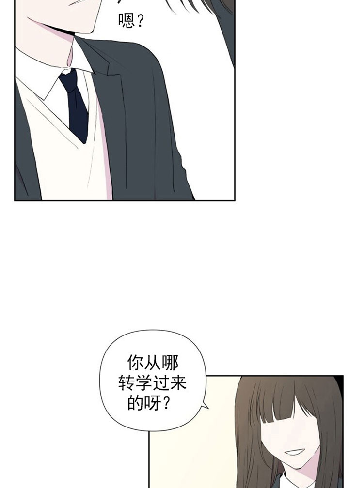 《BL定律》漫画最新章节第3话 3_第三话  冤家免费下拉式在线观看章节第【6】张图片