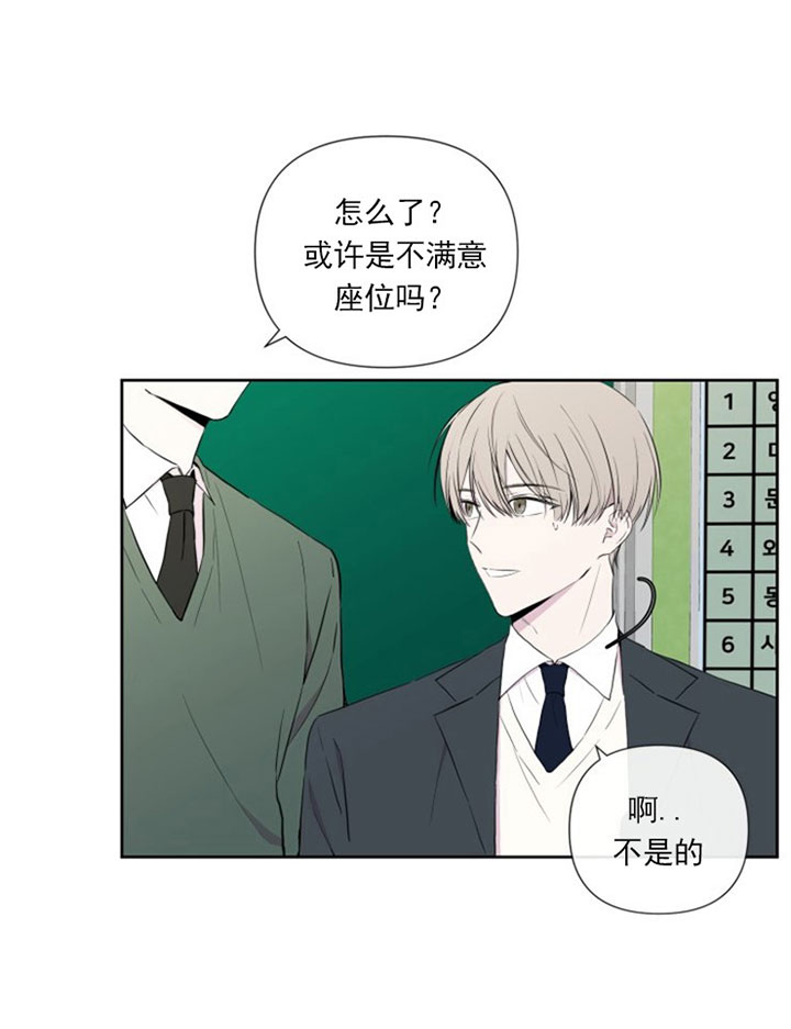 《BL定律》漫画最新章节第3话 3_第三话  冤家免费下拉式在线观看章节第【24】张图片