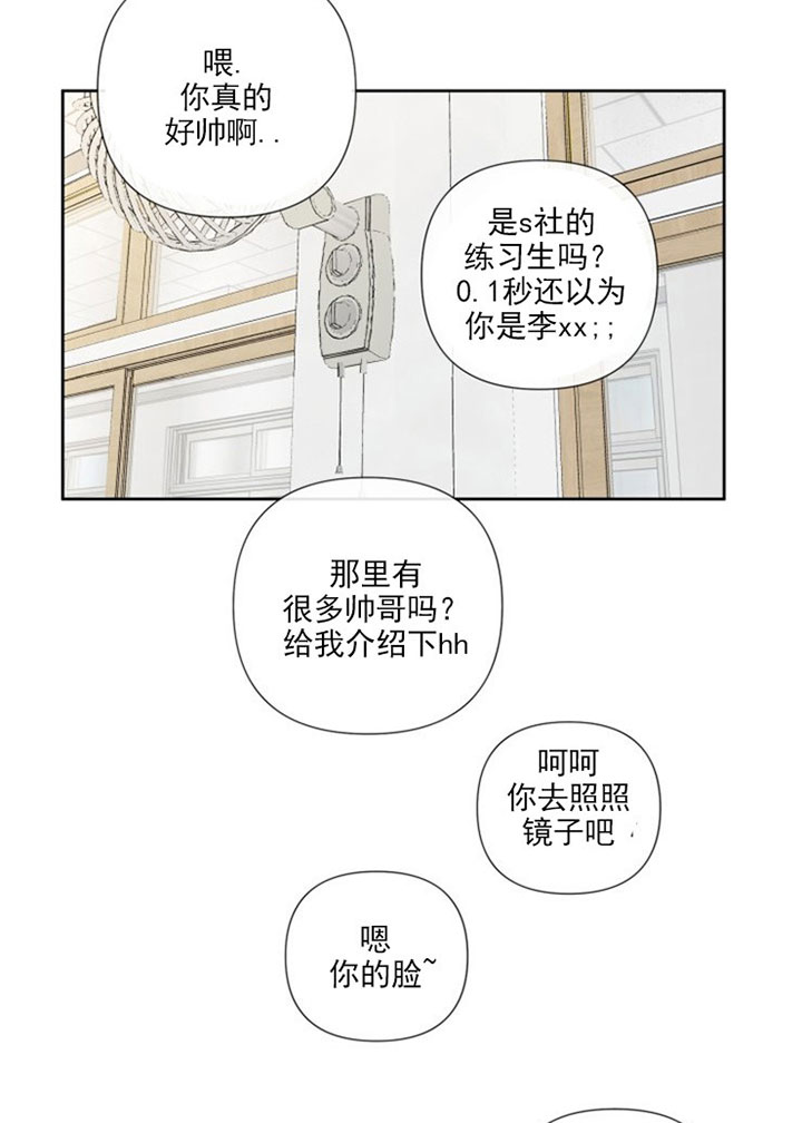 《BL定律》漫画最新章节第3话 3_第三话  冤家免费下拉式在线观看章节第【8】张图片