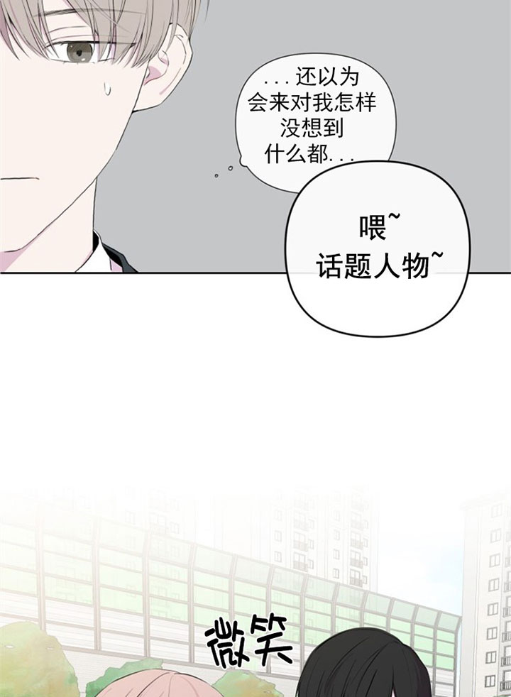 《BL定律》漫画最新章节第4话 4_第四话  同学免费下拉式在线观看章节第【18】张图片