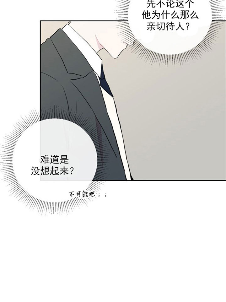 《BL定律》漫画最新章节第4话 4_第四话  同学免费下拉式在线观看章节第【6】张图片