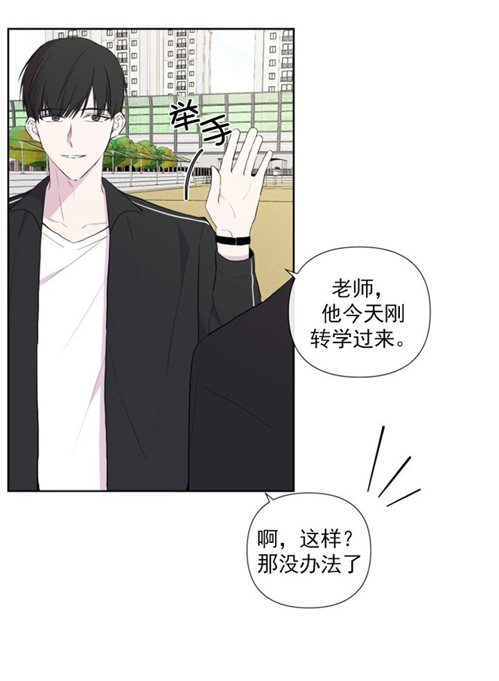 《BL定律》漫画最新章节第4话 4_第四话  同学免费下拉式在线观看章节第【21】张图片