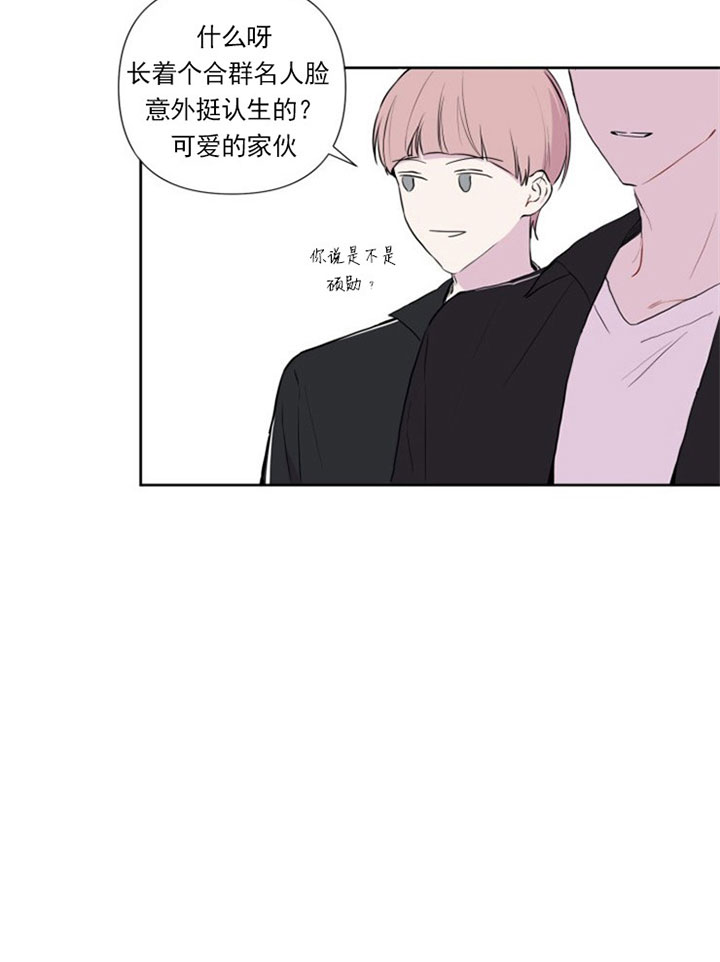 《BL定律》漫画最新章节第4话 4_第四话  同学免费下拉式在线观看章节第【10】张图片