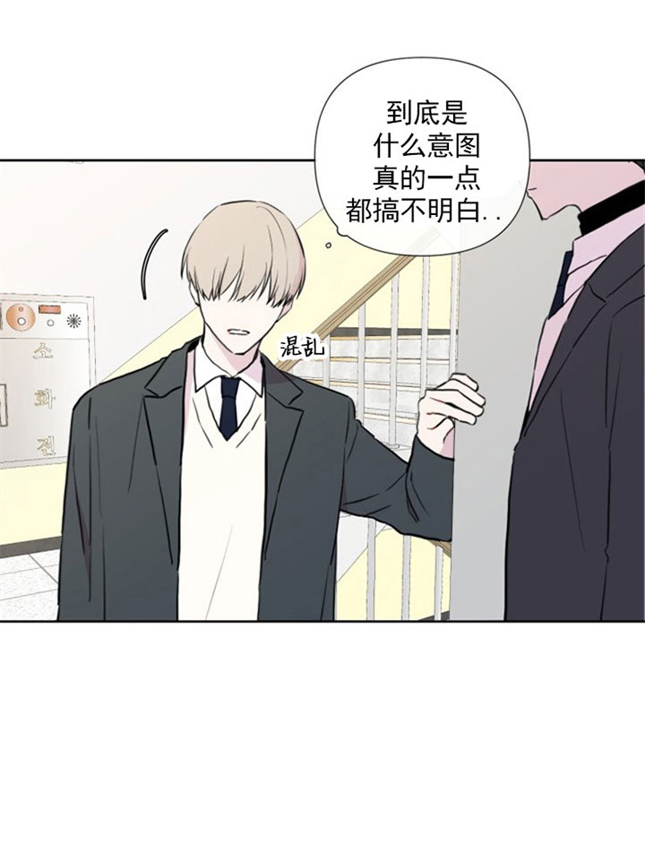 《BL定律》漫画最新章节第4话 4_第四话  同学免费下拉式在线观看章节第【5】张图片