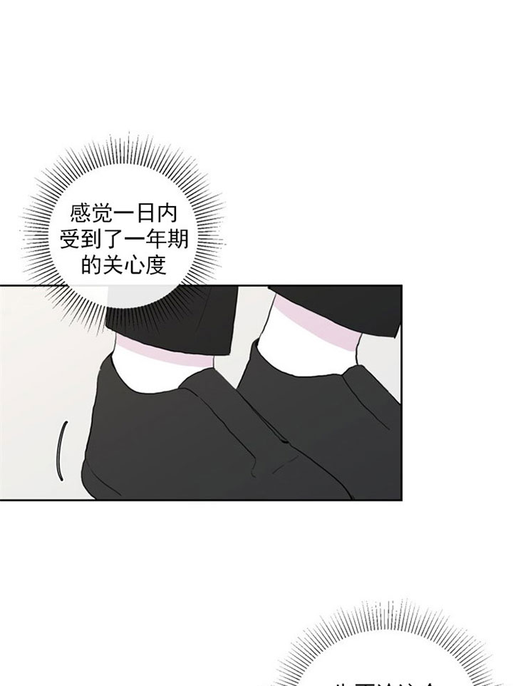 《BL定律》漫画最新章节第4话 4_第四话  同学免费下拉式在线观看章节第【7】张图片