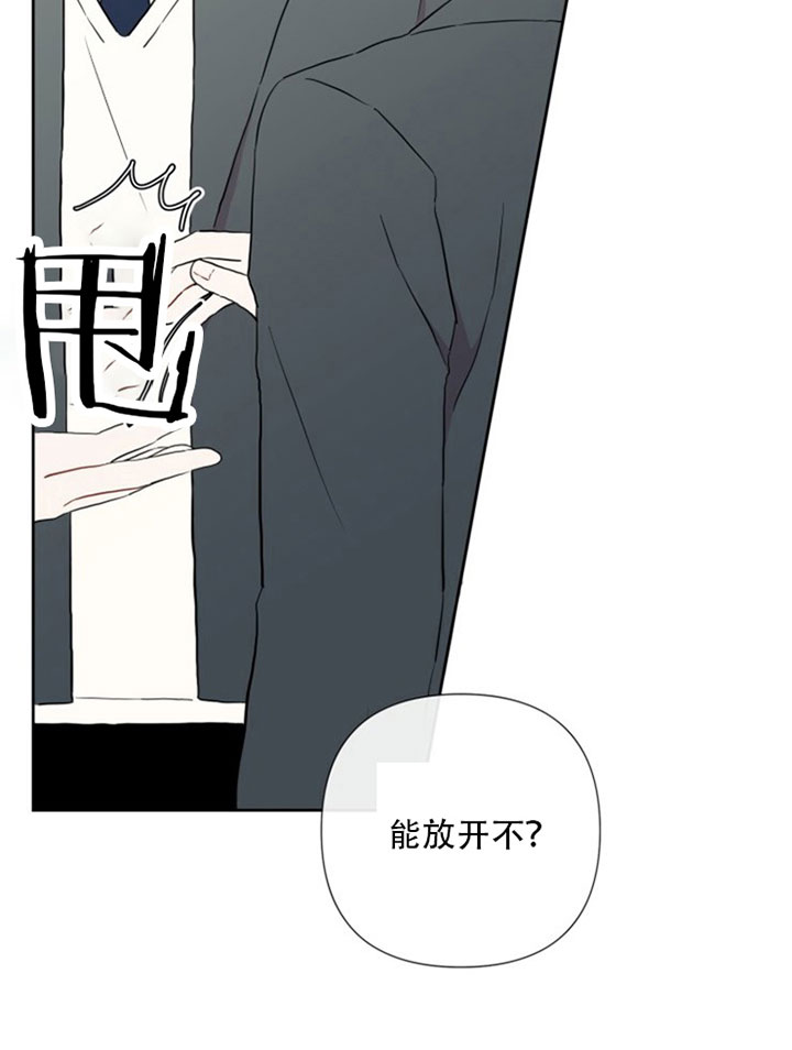 《BL定律》漫画最新章节第5话 5_第五话  性格免费下拉式在线观看章节第【17】张图片