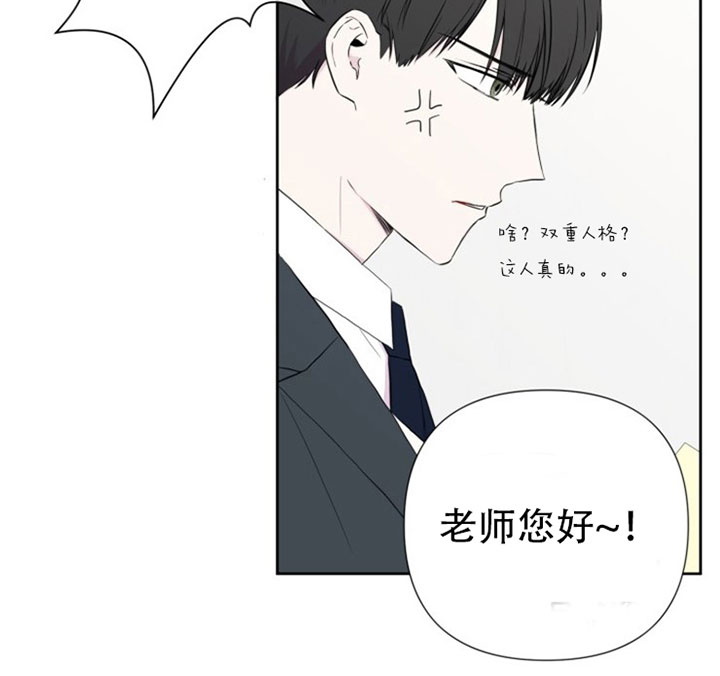 《BL定律》漫画最新章节第5话 5_第五话  性格免费下拉式在线观看章节第【2】张图片