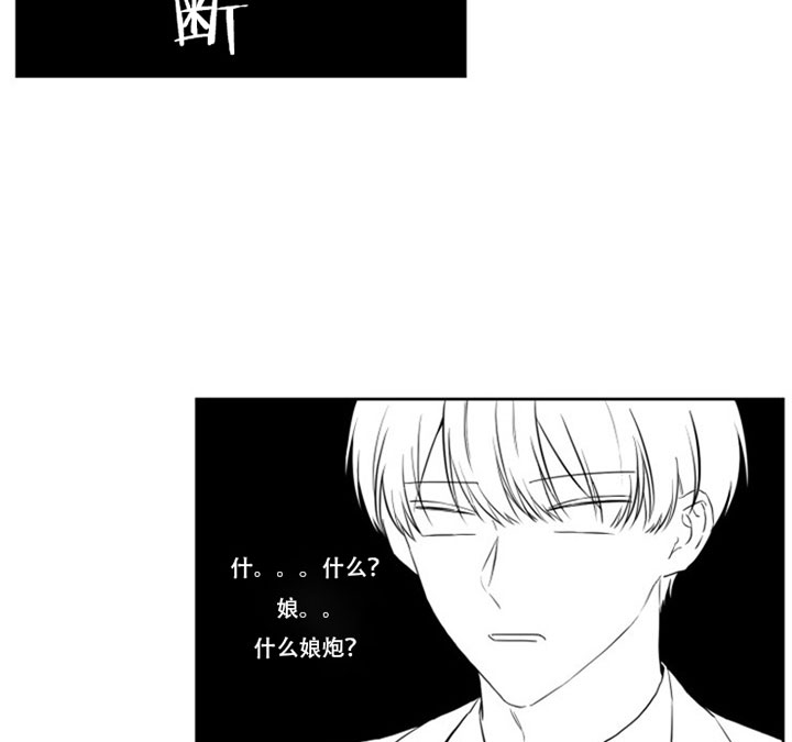 《BL定律》漫画最新章节第5话 5_第五话  性格免费下拉式在线观看章节第【6】张图片