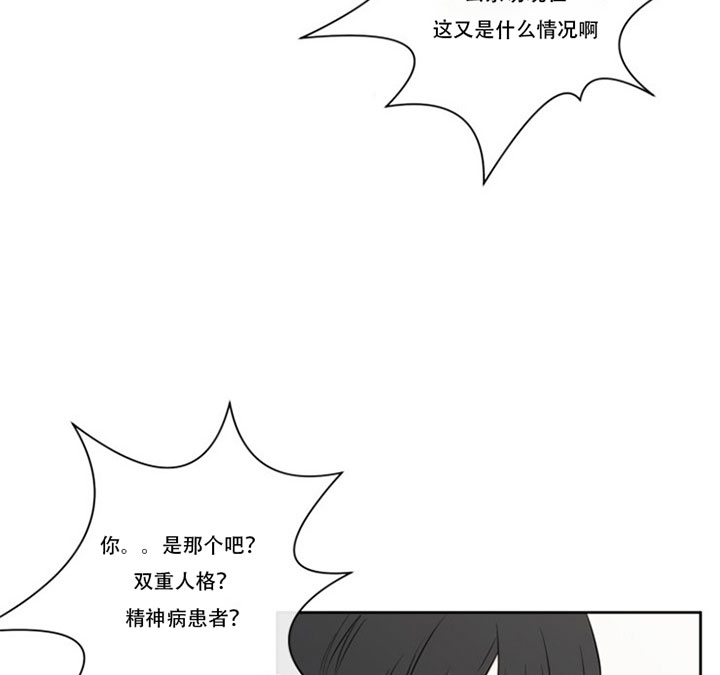 《BL定律》漫画最新章节第5话 5_第五话  性格免费下拉式在线观看章节第【3】张图片