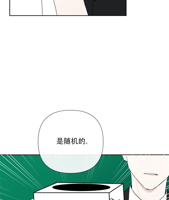 《BL定律》漫画最新章节第6话 6_第六话  双面免费下拉式在线观看章节第【15】张图片