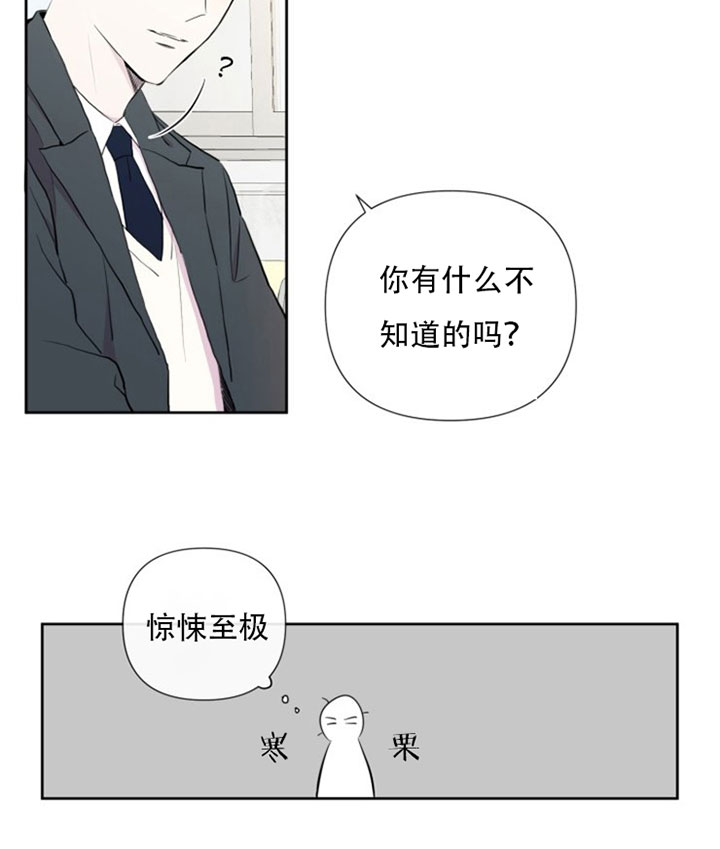 《BL定律》漫画最新章节第6话 6_第六话  双面免费下拉式在线观看章节第【19】张图片