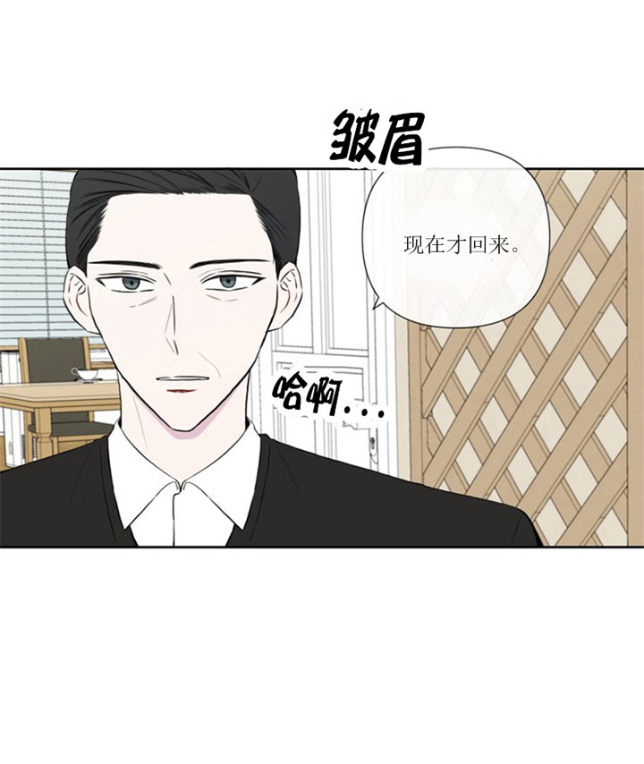 《BL定律》漫画最新章节第8话 8_第八话  壕气免费下拉式在线观看章节第【5】张图片