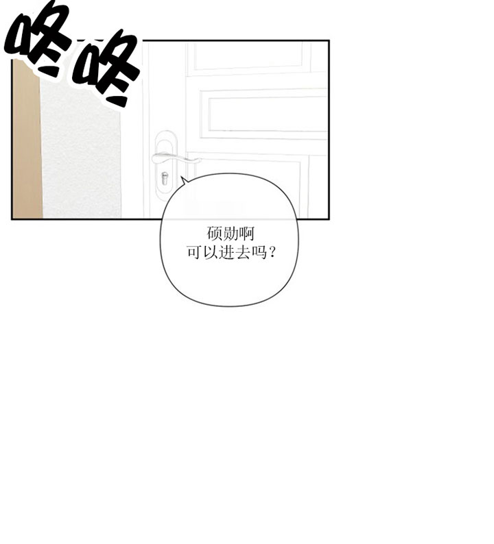 《BL定律》漫画最新章节第8话 8_第八话  壕气免费下拉式在线观看章节第【16】张图片