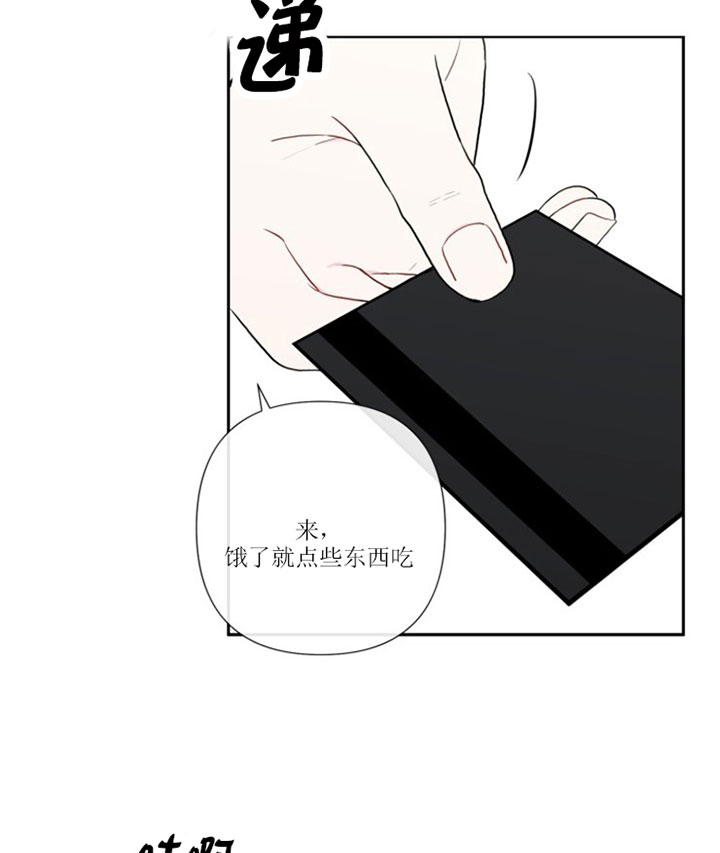 《BL定律》漫画最新章节第8话 8_第八话  壕气免费下拉式在线观看章节第【10】张图片