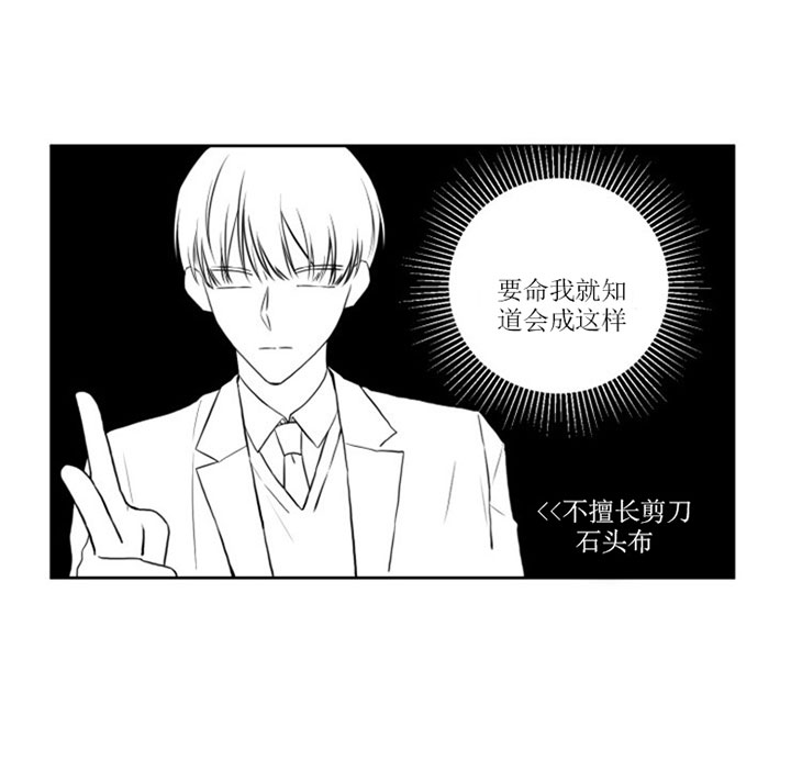 《BL定律》漫画最新章节第9话 9_第九话  撞上免费下拉式在线观看章节第【15】张图片