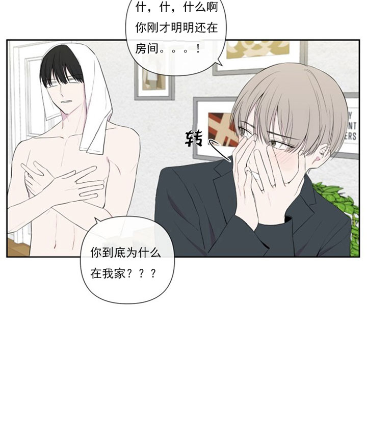 《BL定律》漫画最新章节第10话 10_第十话  双子？免费下拉式在线观看章节第【14】张图片