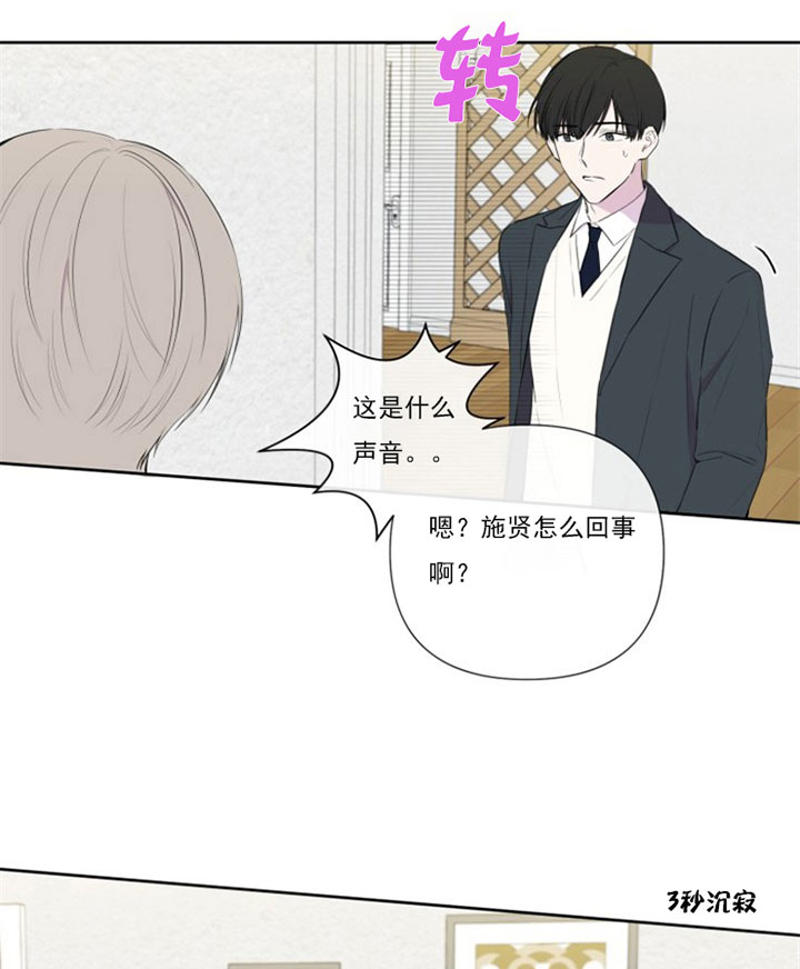 《BL定律》漫画最新章节第10话 10_第十话  双子？免费下拉式在线观看章节第【11】张图片