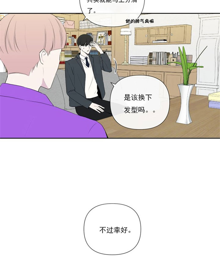 《BL定律》漫画最新章节第10话 10_第十话  双子？免费下拉式在线观看章节第【4】张图片