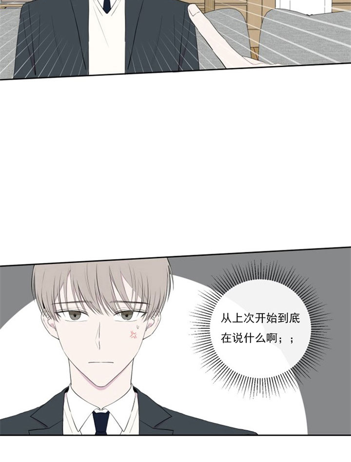 《BL定律》漫画最新章节第11话 11_第十一话  送你免费下拉式在线观看章节第【14】张图片