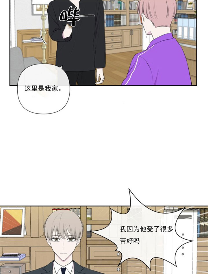 《BL定律》漫画最新章节第11话 11_第十一话  送你免费下拉式在线观看章节第【15】张图片