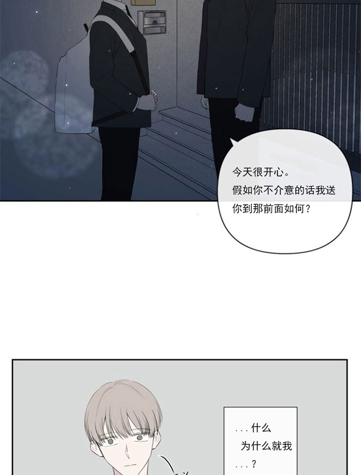 《BL定律》漫画最新章节第11话 11_第十一话  送你免费下拉式在线观看章节第【3】张图片