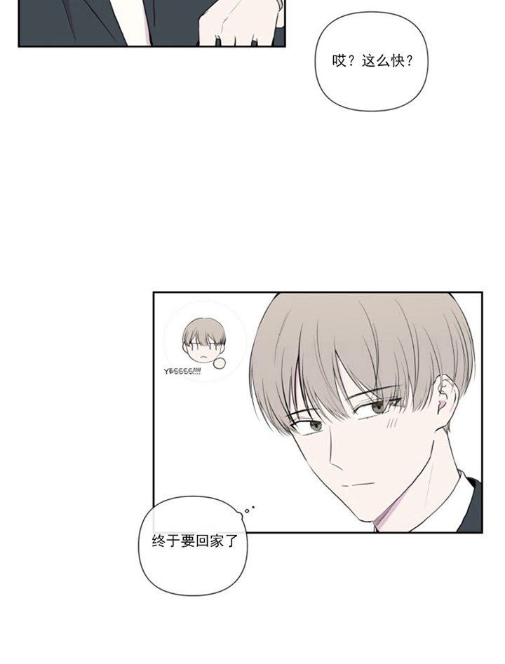 《BL定律》漫画最新章节第11话 11_第十一话  送你免费下拉式在线观看章节第【7】张图片