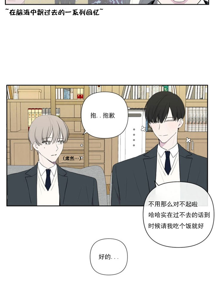 《BL定律》漫画最新章节第11话 11_第十一话  送你免费下拉式在线观看章节第【18】张图片