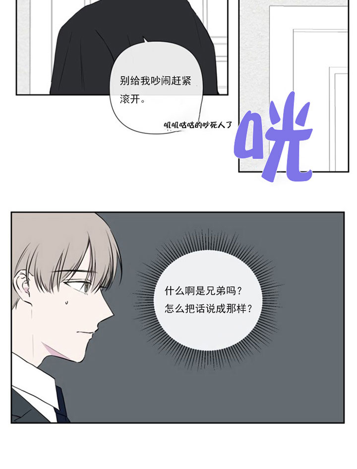 《BL定律》漫画最新章节第11话 11_第十一话  送你免费下拉式在线观看章节第【9】张图片