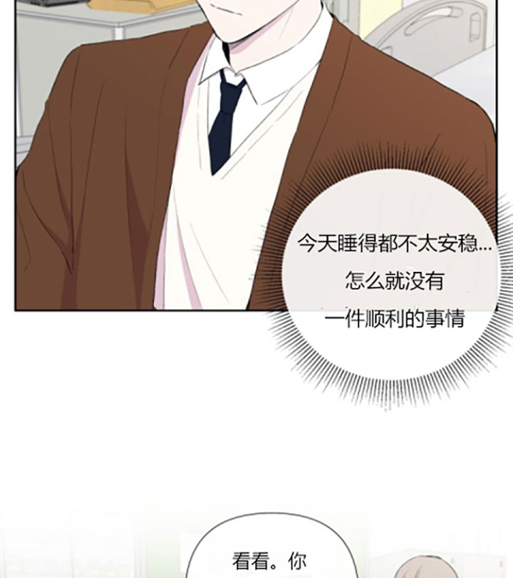 《BL定律》漫画最新章节第15话 15_第十五话  摔倒免费下拉式在线观看章节第【17】张图片