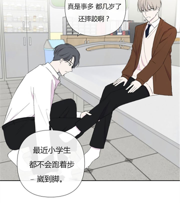 《BL定律》漫画最新章节第15话 15_第十五话  摔倒免费下拉式在线观看章节第【16】张图片