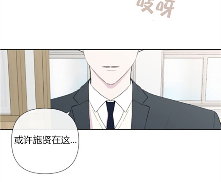 《BL定律》漫画最新章节第15话 15_第十五话  摔倒免费下拉式在线观看章节第【6】张图片