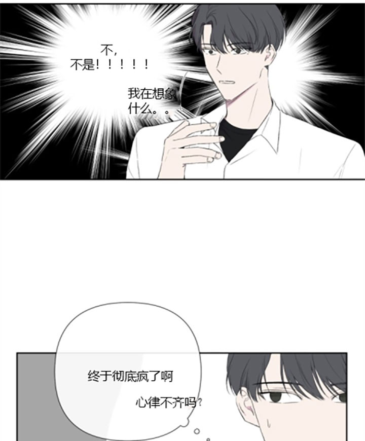 《BL定律》漫画最新章节第16话 16_第十六话  心动免费下拉式在线观看章节第【12】张图片