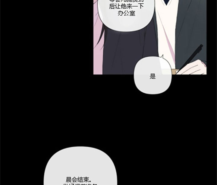 《BL定律》漫画最新章节第16话 16_第十六话  心动免费下拉式在线观看章节第【35】张图片