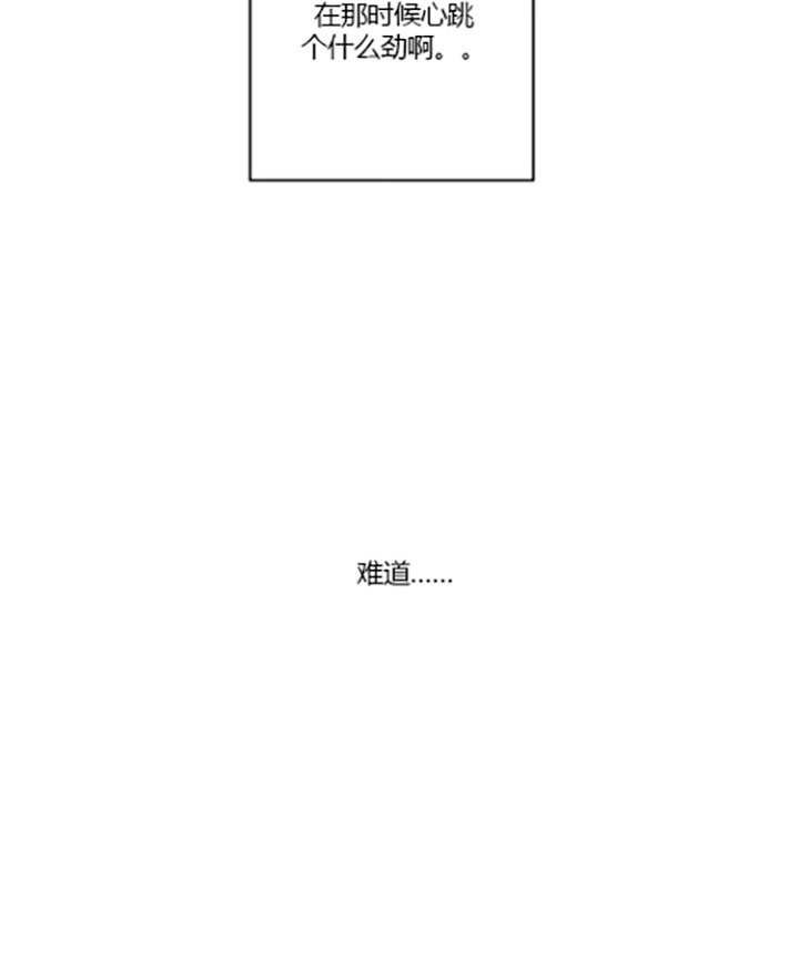 《BL定律》漫画最新章节第16话 16_第十六话  心动免费下拉式在线观看章节第【13】张图片