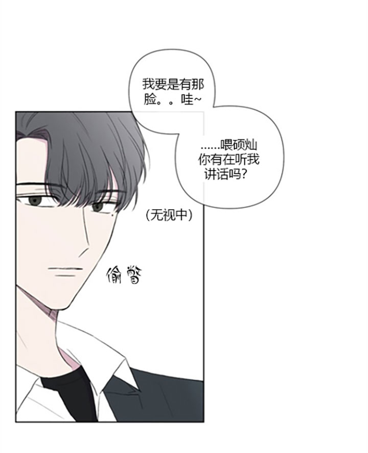 《BL定律》漫画最新章节第17话 17_第十七话  关心免费下拉式在线观看章节第【14】张图片