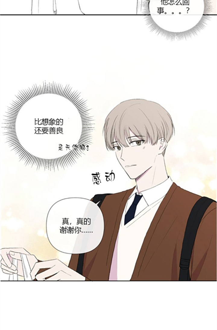 《BL定律》漫画最新章节第17话 17_第十七话  关心免费下拉式在线观看章节第【3】张图片