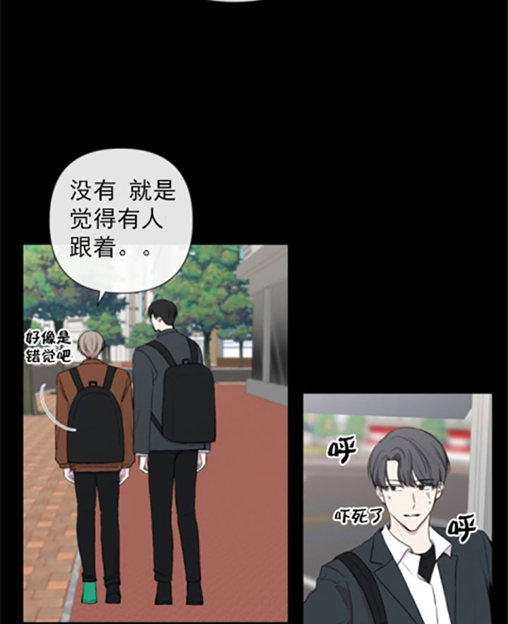 《BL定律》漫画最新章节第18话 18_第十八话  跟踪免费下拉式在线观看章节第【10】张图片