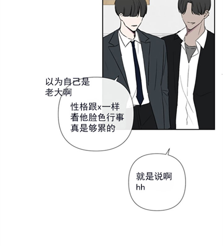 《BL定律》漫画最新章节第20话 20_第二十话  闲话免费下拉式在线观看章节第【8】张图片